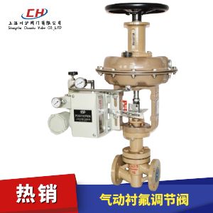 氣動襯氟調節(jié)閥圖片